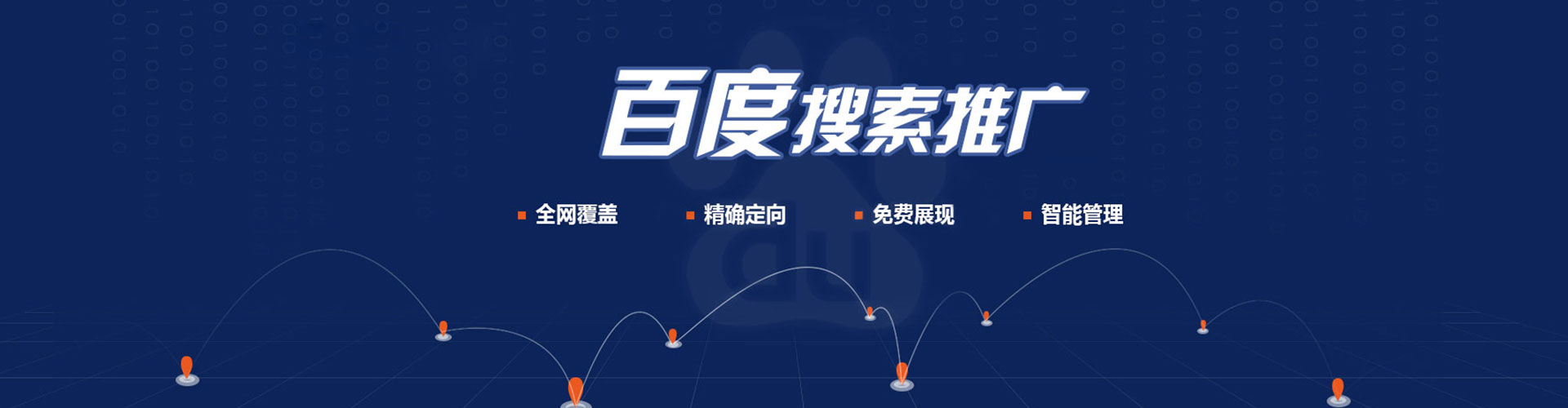 丰南信息流推广