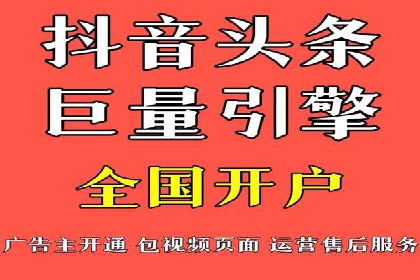信息流广告助力抖音品牌推广实战